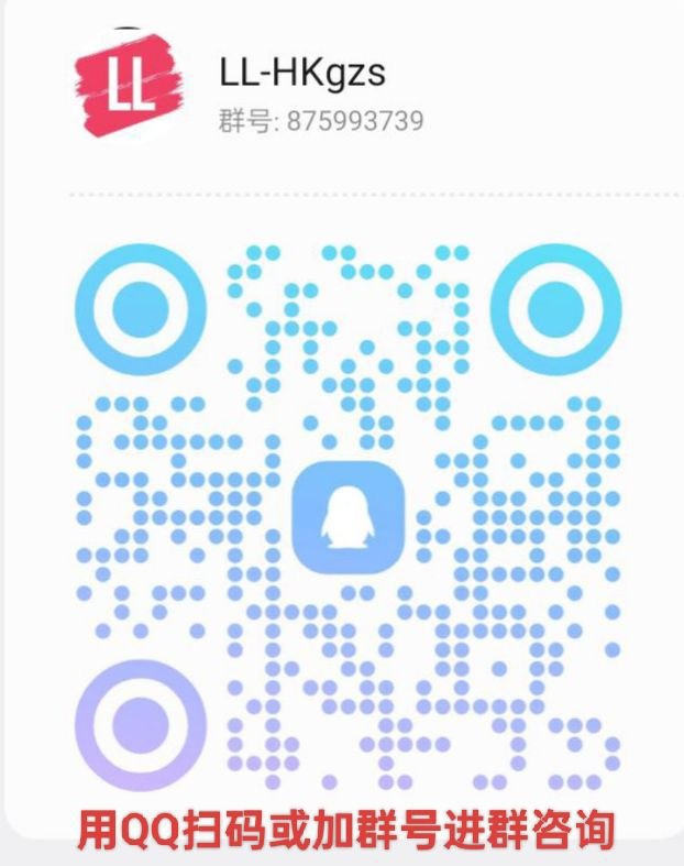 联系二维码